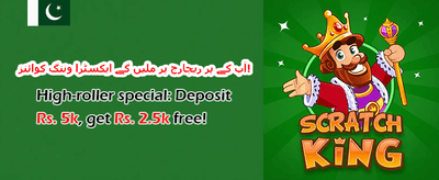 دوست کو مدعو کریں promotion