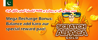 دوست کو لائیں بونس promotion banner