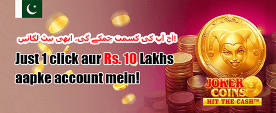 ویک اینڈ میگا ڈرا promotion